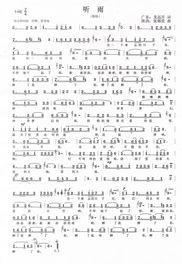 头条音乐简谱图片,揭秘头条音乐之美