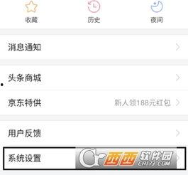 头条可以升级吗,解锁新功能，畅享更智能阅读体验