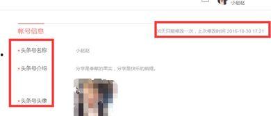 如何修改头条的游戏名,让你的游戏名焕然一新——头条游戏名修改攻略