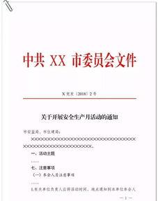 微头条公文,深度解析最新政策动向