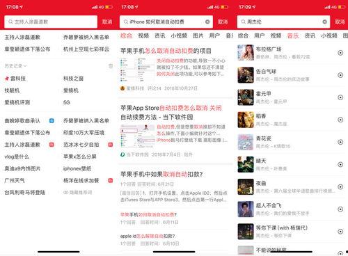 头条不能语音搜索,告别语音搜索，开启全新互动体验”