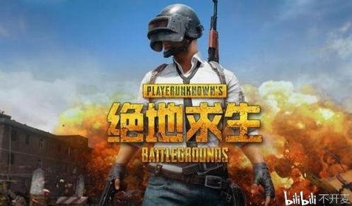 绝地求生极品爆料视频在线观看,独家视频带你领略游戏魅力