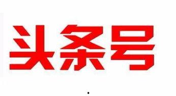 今日头条 文章起名,如何巧妙起名吸引读者眼球