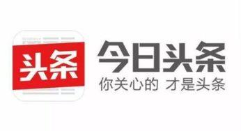 我要看今日头条的图片,聚焦社会热点，洞察生活百态