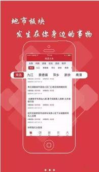 沙河周庄今日头条新闻,突发事件引发村民热议