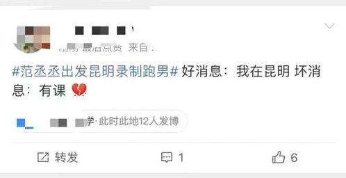 白鹿郑恺最新爆料视频,最新爆料视频引热议