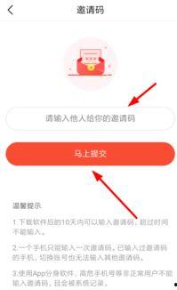 极速版头条如何邀请人,如何轻松邀请好友，拓展人脉新篇章