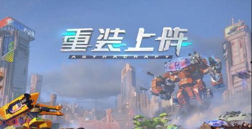 机甲勇士头条小游戏大全,畅游小游戏，尽享欢乐时光