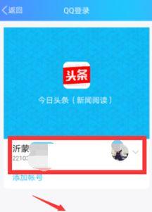 头条答题项目从哪里进去,轻松赚取收益的秘诀通道