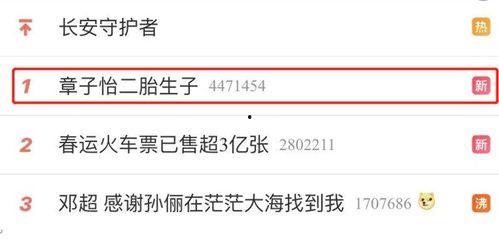 网络热搜头条怎么发布,揭秘今日热门话题背后的故事