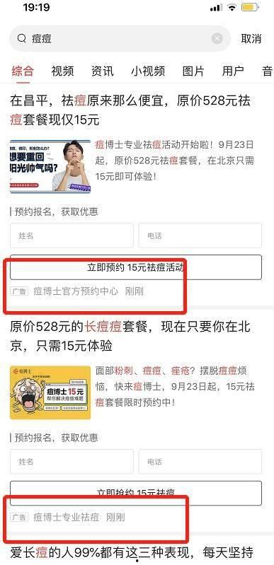 今日头条广告预上线,精准营销新篇章即将开启！