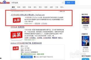 企业怎样申报今日头条号,一站式指南