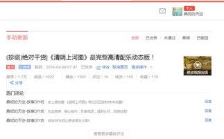 今日头条号传播度,揭秘热门话题背后的热度密码