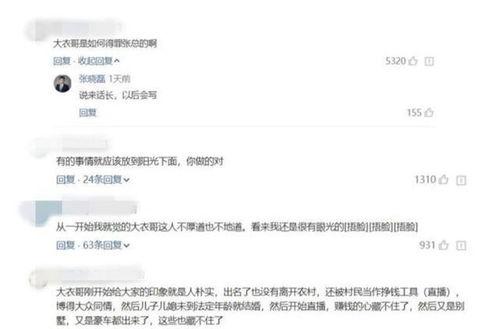 51岁富豪被爆料视频