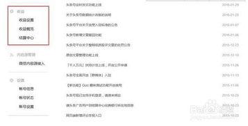 今日头条写手收入怎么查,如何查询与提升收益