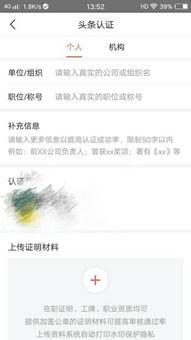 头条认证的专业怎么填,专业领域深度解析