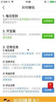 头条点赞奖励在哪里看,轻松找到你的奖励明细”