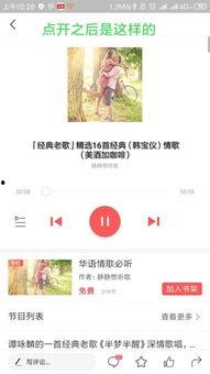 今日头条推荐音频,揭秘热门话题背后的故事