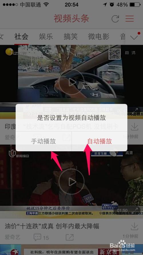 视频上头条怎么操作,【独家】全球首例！我国科学家成功研发新型疫苗n2. 概述文章副标题：揭秘我国科学家突破性疫苗研发成果，全球健康防线再添利器