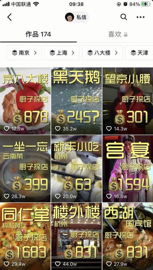 探店博主爆料怎么做视频,博主亲述视频制作全攻略