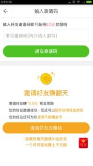 趣头条39.79版本