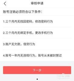 当初的头条账号怎么注销,一键操作，告别旧时光