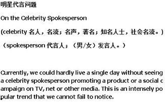 明星代言好处英语作文,Benefits of Celebrity Endorsements in Advertising