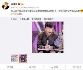 潘玮柏吃瓜群众,吃瓜群众眼中的音乐巨星