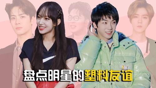 当明星之后朋友,当明星后的朋友情谊