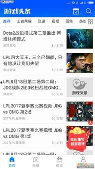 新闻头条小游戏解说视频,趣味互动，轻松了解时事动态