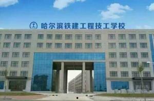 哈尔滨铁道学院网红打卡,网红打卡地，青春记忆的铁路情怀