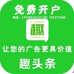 天津头条商业广告分析