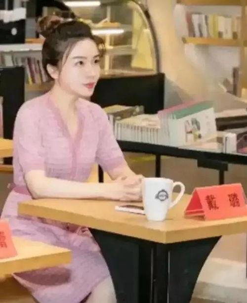 戴璐被谁爆料过了啊视频