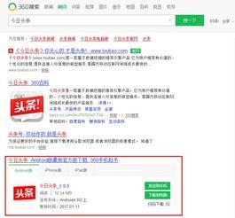 头条电脑上能看专栏吗,轻松浏览精彩专栏内容